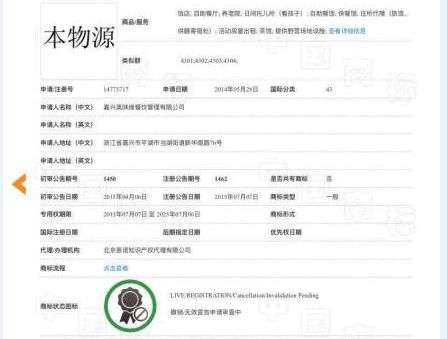 商標(biāo)注冊(cè)十有八九被駁回,復(fù)審成為注冊(cè)過(guò)程中不可缺少的一環(huán)