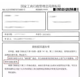 曾經goingdown被翻譯為夠淫蕩商標申請被駁回 法院 認定有誤 goingdown不淫蕩