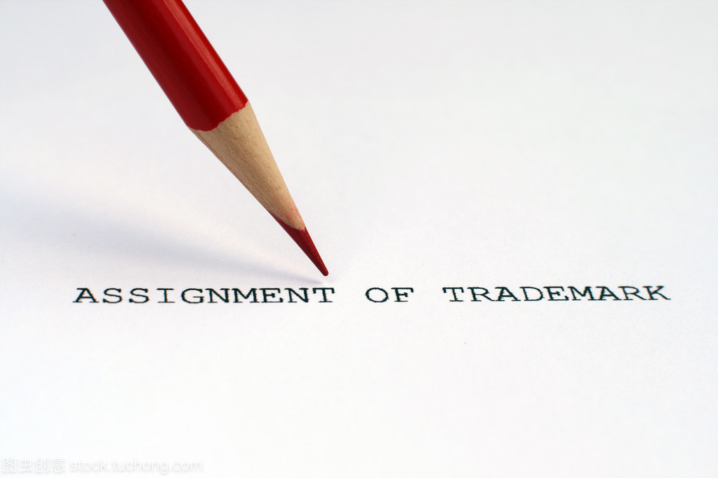 商標(biāo)注冊申請